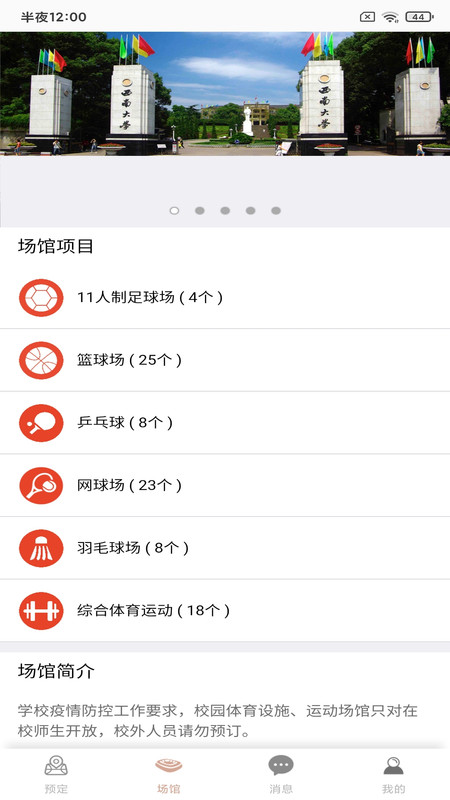 吉捷祥汕坊体育app手机版  v1.0.0图1