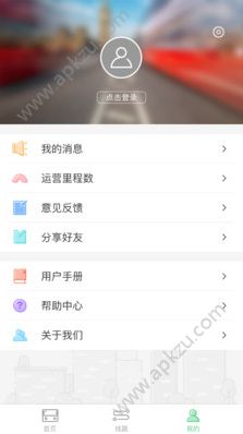 易公交APP安卓官方版下载  v2.3.6图1