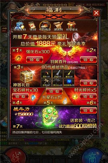 神之翼官方版图3