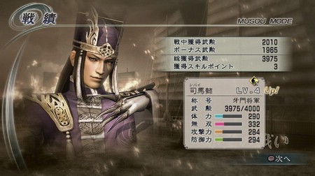 真三国无双5猛将传手机版图1