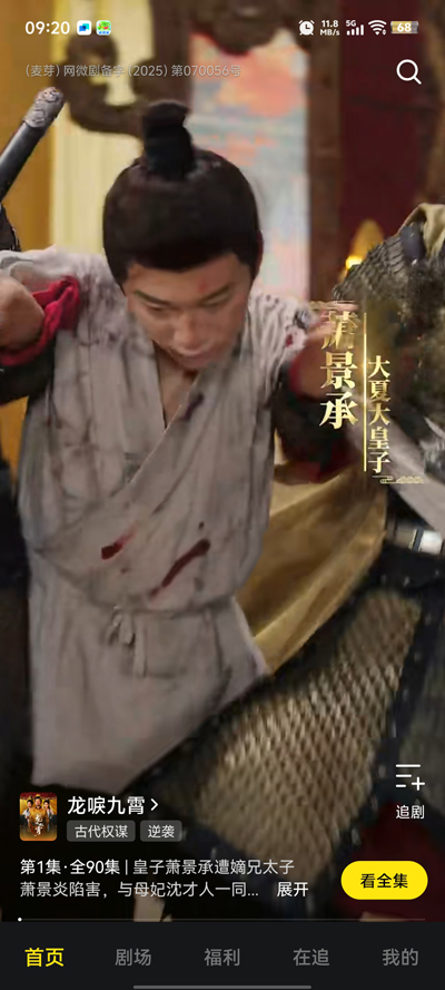 柚子剧场最新版图5