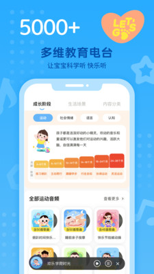 海苔早教上和教育app官方版  1.0图1