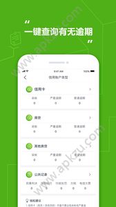 钱粒信用app图1