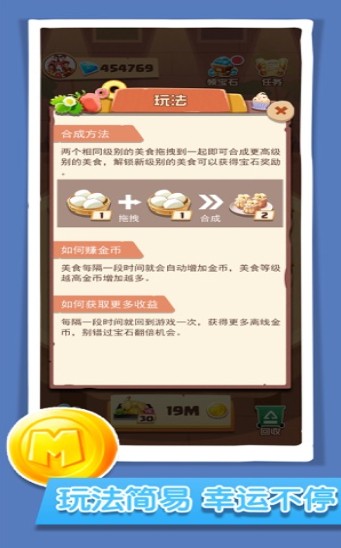 美味大冒险红包版图2