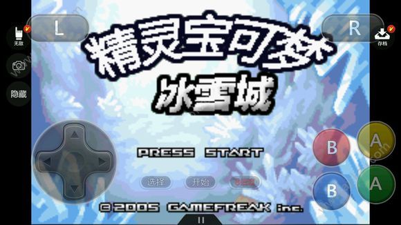 口袋妖怪冰雪城金手指中文手机版下载  v4.8.2图4