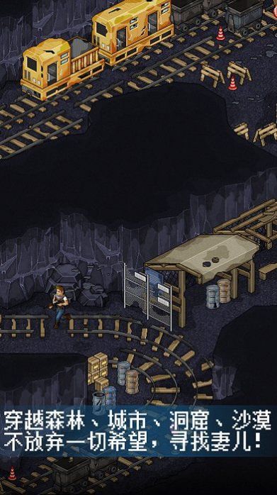 像素危城手游官方版  v1.012图3