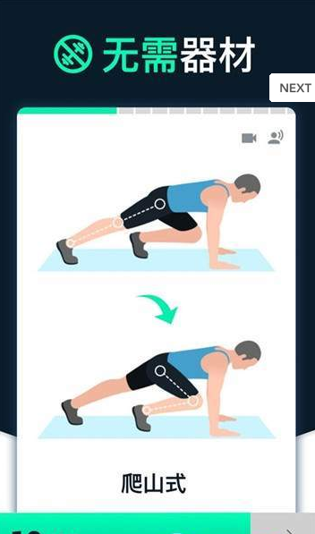 胖子減重app手机软件下载  v1.0图1