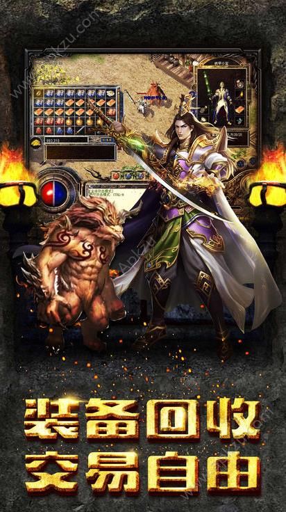 复古传奇单机版游戏官方正式版安装包下载  v3.3.4图5