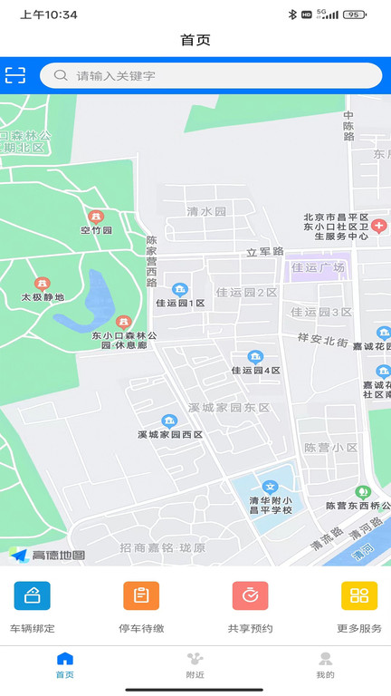 上饶畅通停车图3