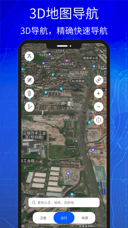 汇投北斗导航app官方版  v1.0.0图3