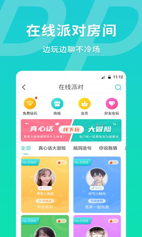 MEU颜值匹配交友app图2