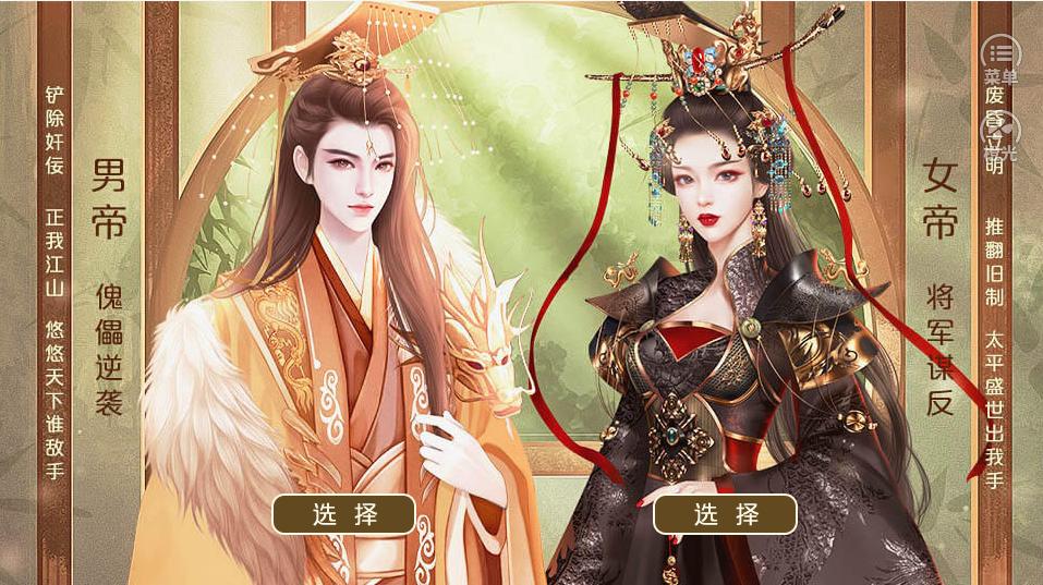 陛下驾到安卓版合集