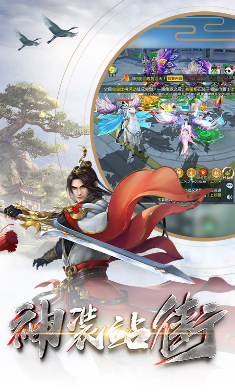 仙灵御战官网版图3