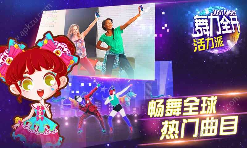 舞力全开2019金币歌单全最新版  v1.0图4