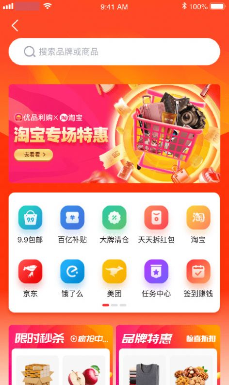 优品淘金app官网免费下载  v4.3.7图3
