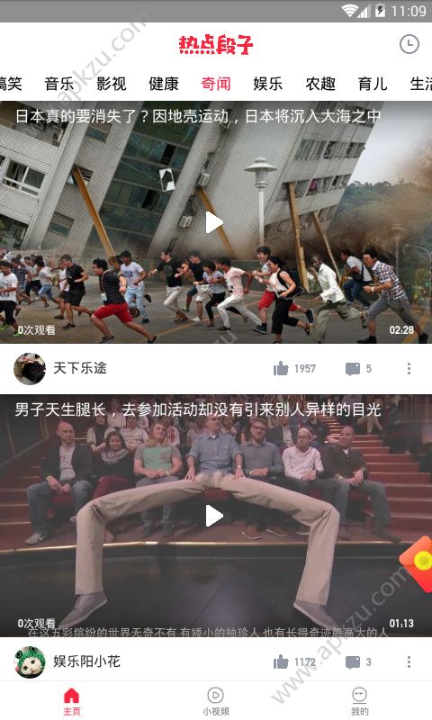 快看红包短视频app官方手机版最新下载  v1.0.0图3