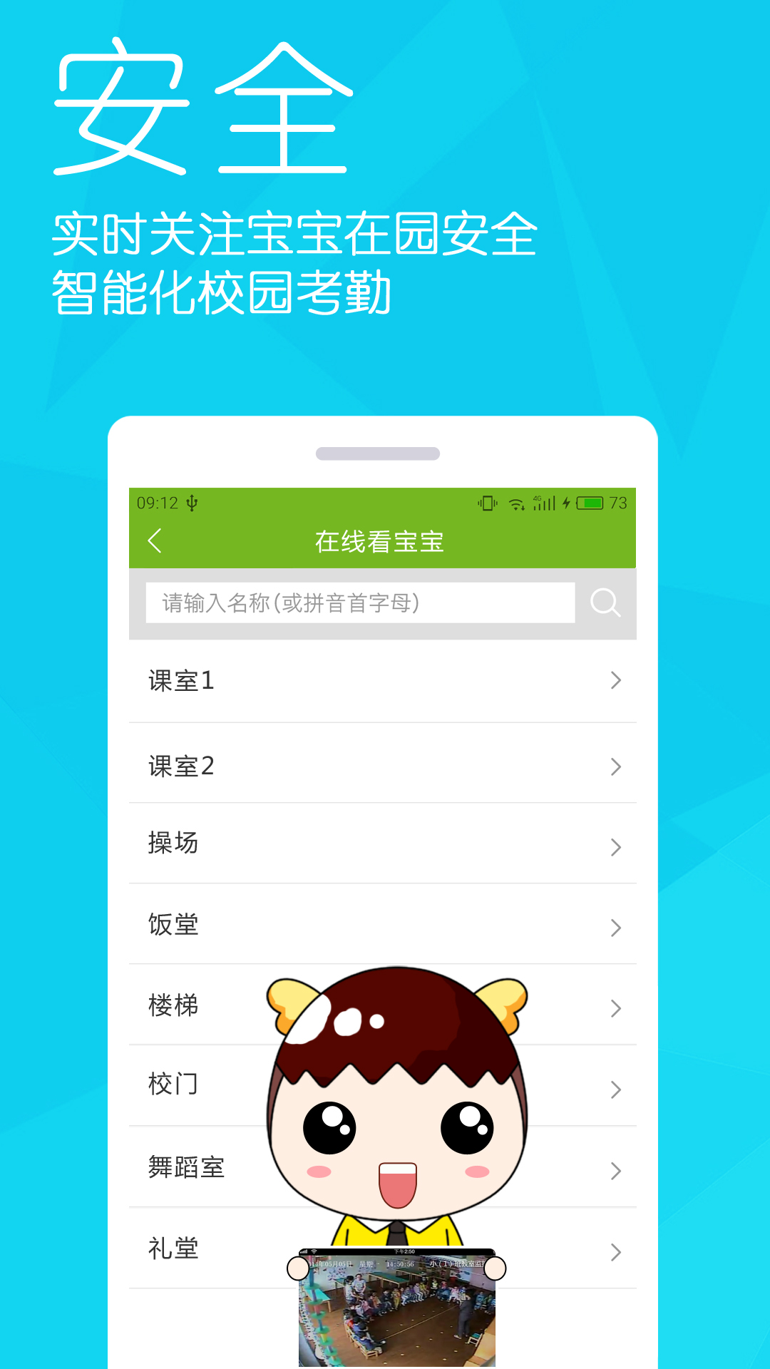 幼儿宝app安卓最新版2022  v6.3.8图1