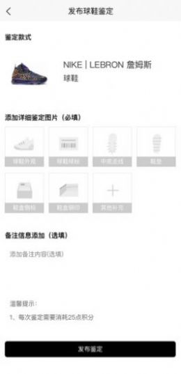 PREAL鉴定app图1