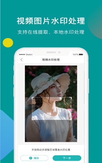 水印剪辑大师app最新手机版  v1.0图1
