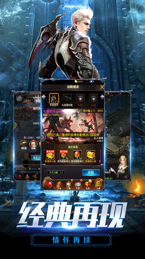 龙牙战歌手游图2