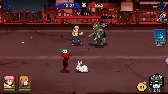 乱入英雄咒术图3