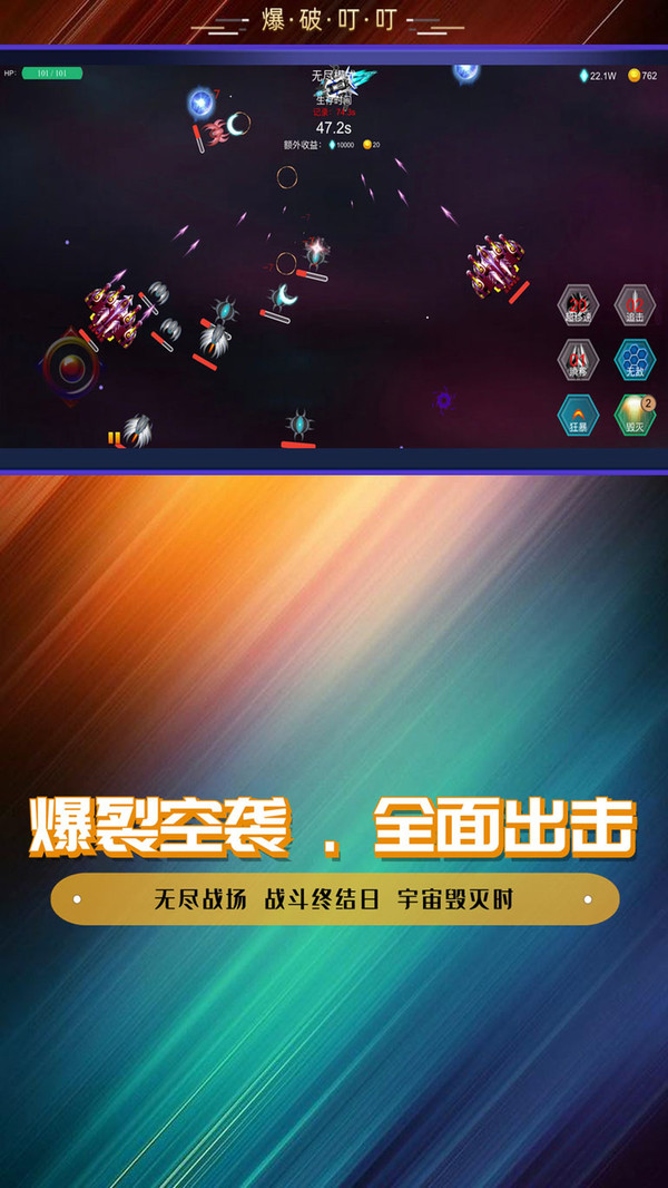 爆破叮叮游戏图3