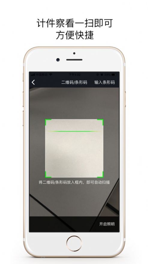 鹏力云app图1