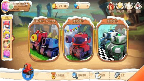 荒野坦克大战图2