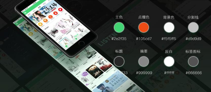 听小说软件合集