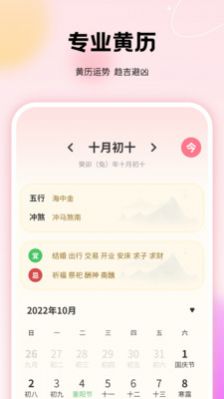 千本手账管家app安卓版  v1.0图3