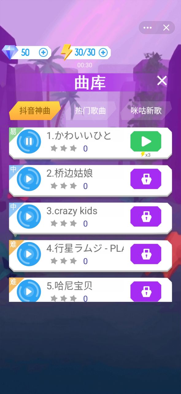 全民电音3D游戏图2