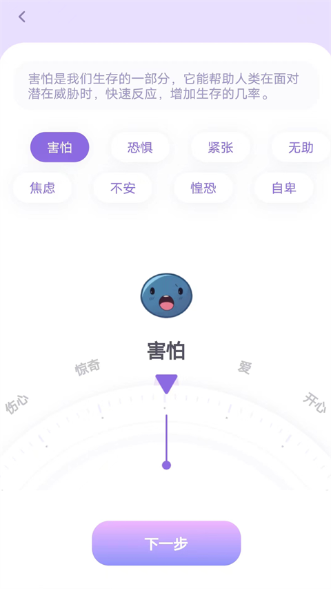 星音情绪日记图1