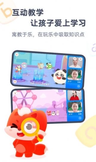 小狸启蒙app安卓最新版下载  v3.3.0图2