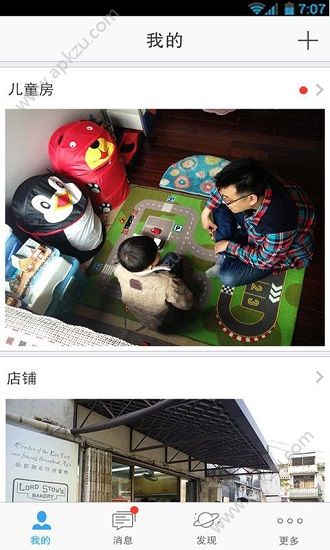 萤石云视频app安卓版下载  v6.5.5.220527图1