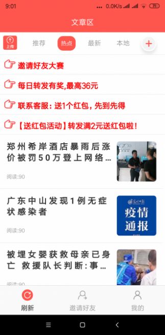 河豚速赚app图5