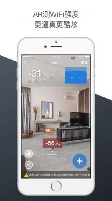AR WiFi信号大师安卓版图2