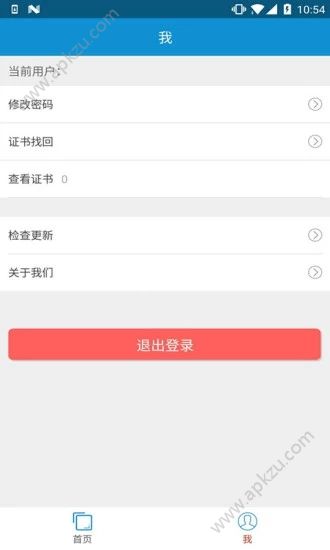 盛信通安卓版图1