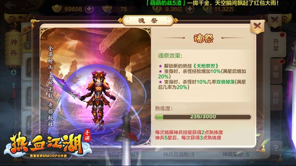 热血江湖sf最新版图2