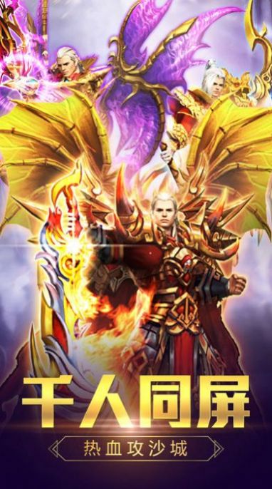 青丘国传奇手游官网最新版  v1.0图4