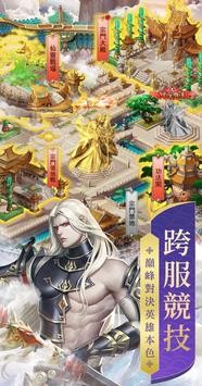 碧海情剑手游图2