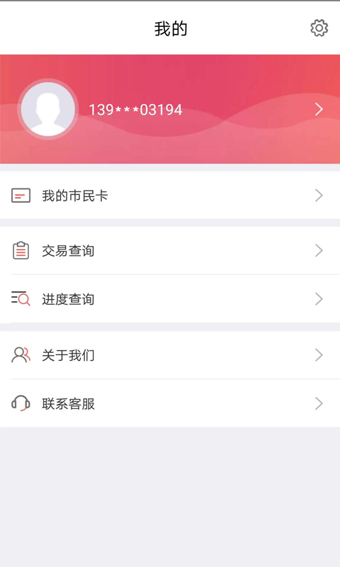 爱青州官网app网页版下载  v1.5.0图3