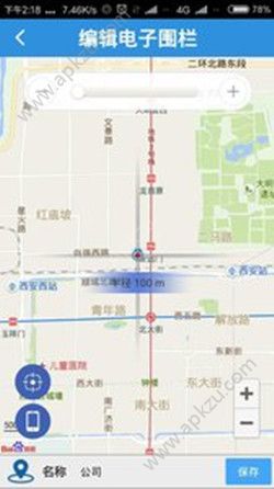 北斗110APP图3