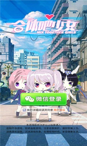 合体吧少女游戏官方版  V1.0图4