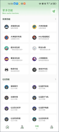 pubg国际服画质助手最新版图2