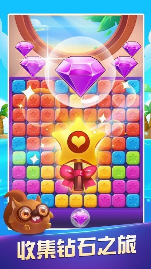 神兽消消消最新红包版  v1.1.0图1