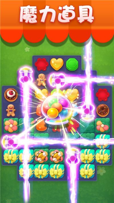 消消消连萌红包版图1