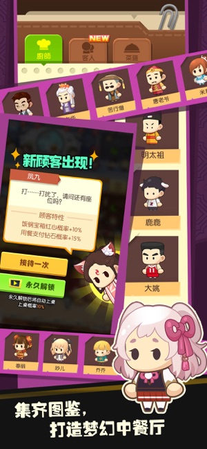 开罗中华美食物语金币安卓版  v1.3.2图2