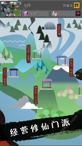 武炼巅峰之帝王传说官方网站图1