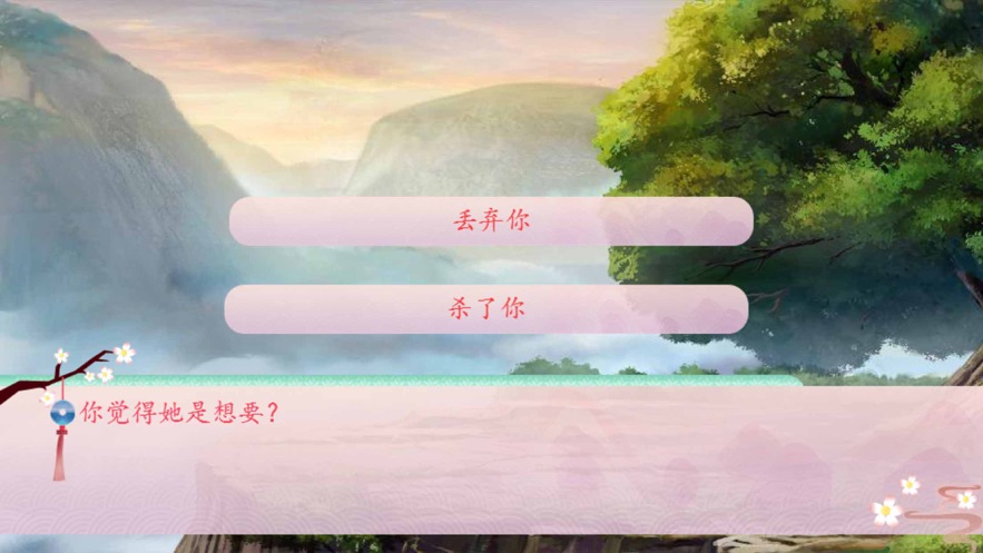 我欲成魔废柴太毒游戏图4