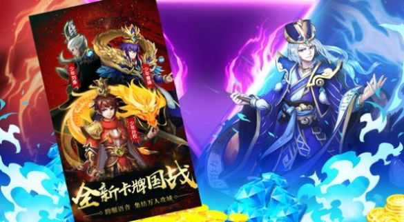 绝代名将手游图2